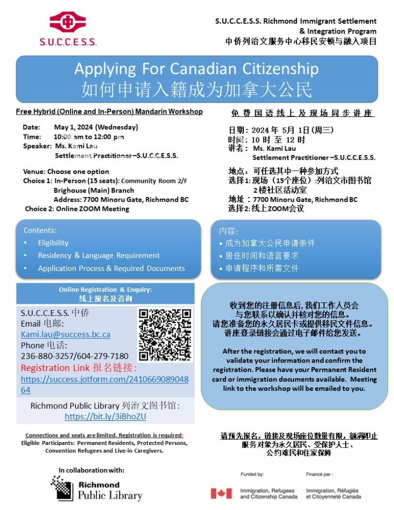 240422150323_May 1 Applying For Canadian Citizenship_Final.jpg